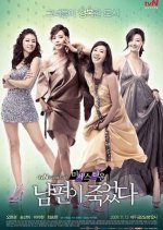 Mrs. Town Korean Drama photo