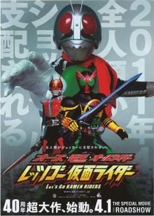 OOO, Den-O, All Riders: Let's Go Kamen Riders (2011) poster
