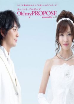 Oh! My Propose (2010) poster