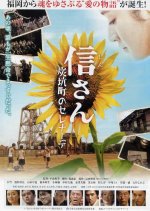 Forget Me Not Japanese Movie(2010) photo