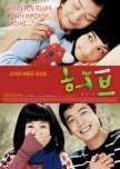 Herb korean movie review