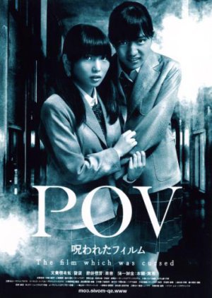 POV - Norowareta Film (2012) poster