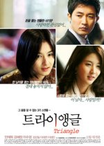 Triangle Korean Movie(2009) photo