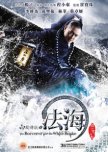 The Sorcerer and the White Snake chinese movie review