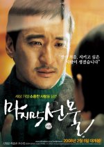 Last Present Korean Movie photo