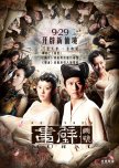 Mural chinese movie review