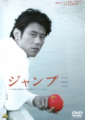 Jump (2003) poster