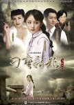 Diao Man Xin Niang chinese drama review