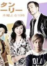 Manhattan Love Story Japanese Drama photo