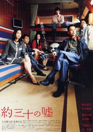 Thirty Lies or So (2004) poster