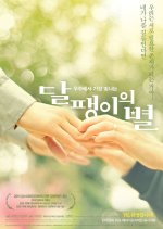 Planet of Snail Korean Movie photo