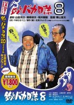 Free and Easy 8 Japanese Movie photo