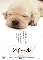 Quill Japanese Movie photo