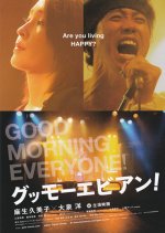 G'mor evian! Japanese Movie photo