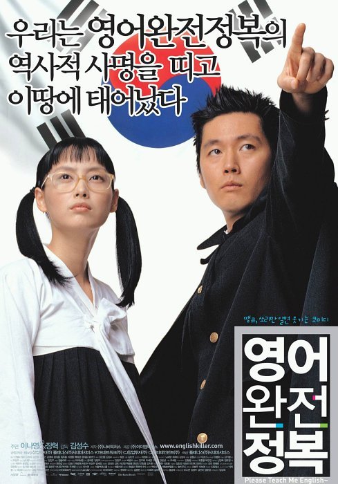 image poster from imdb, mydramalist - ​Please Teach Me English (2003)