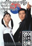 Please Teach Me English korean movie review