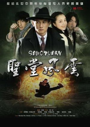 Sanctuary (2011) poster