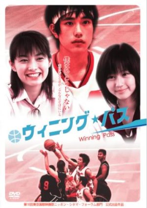 Winning Pass (2004) poster
