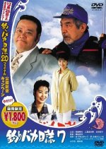 Free and Easy 7 Japanese Movie photo
