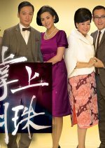 Sisters of Pearl Hong Kong Drama photo