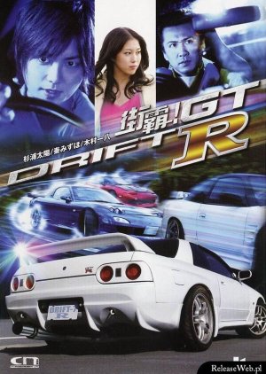 Drift - GTR (2008) poster