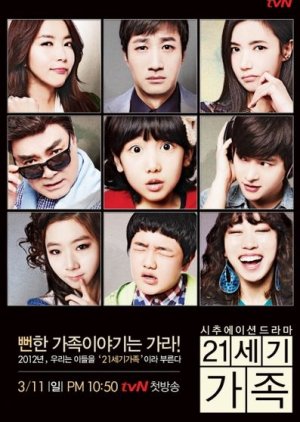 21st Century Family (2012) poster