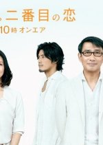 Saigo kara Nibanme no Koi 2012 Aki Japanese Drama photo