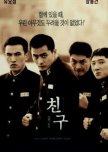 Friend korean movie review