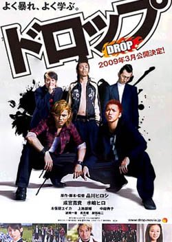 Drop (2009) poster