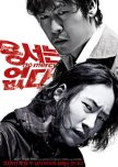 No Mercy korean movie review
