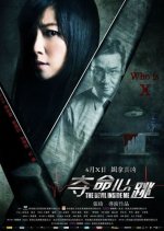 The Devil Inside Me Hong Kong Movie photo