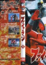 Fireman Japanese Drama photo