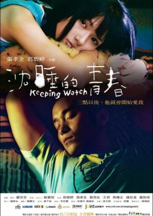 Keeping Watch (2007) poster
