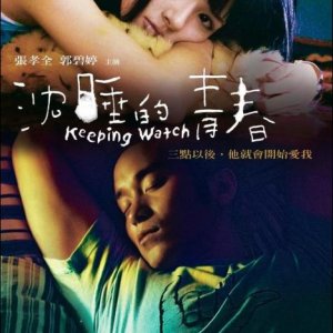Keeping Watch (2007)