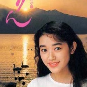 Karin (1993)