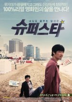 Superstar Korean Movie(2012) photo