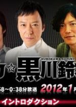 Deka Kurokawa Suzuki Japanese Drama photo