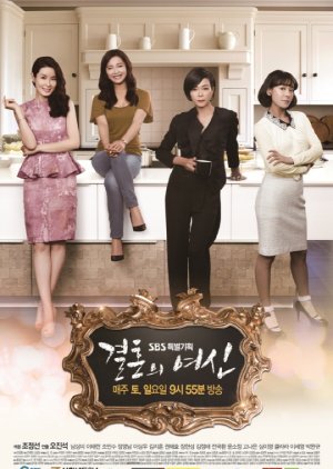 Goddess Of Marriage (2013) poster