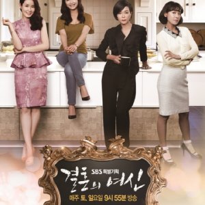 Goddess Of Marriage (2013)