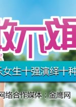 Hold Your Youth Chinese Drama photo