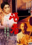My Top 20 Chinese Language Movies