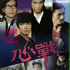 Master of Play Hong Kong Drama photo