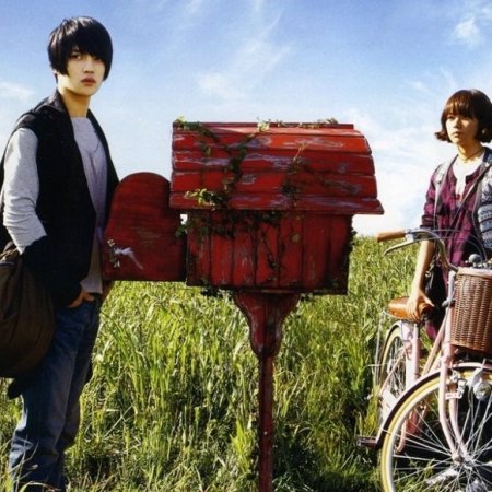 Postman to Heaven (2009)