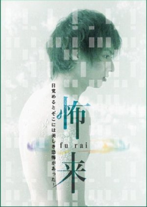 White Panic (2005) poster