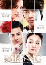 Love Retake  Chinese Movie photo