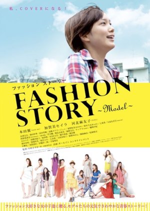 Fashion Story (2012) poster