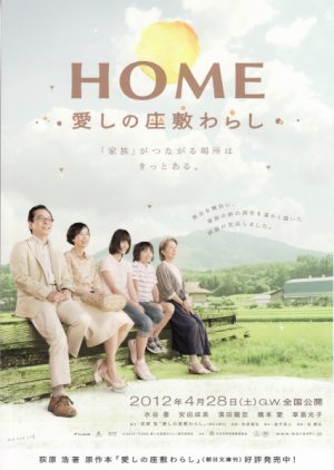 Home: The House Imp (2012) poster