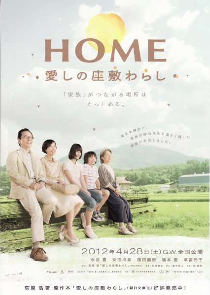 Home: The House Imp (2012) - MyDramaList