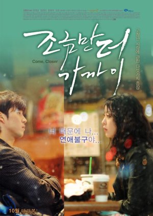 Come, Closer (2010) poster