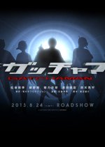 Gatchaman Japanese Movie photo